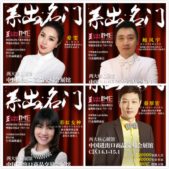 微谷空降廣州 美博會與微商交易會 擦出火花(圖2)