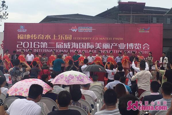 “夏日清流”第二屆威海國際美博會今日開幕(圖1)