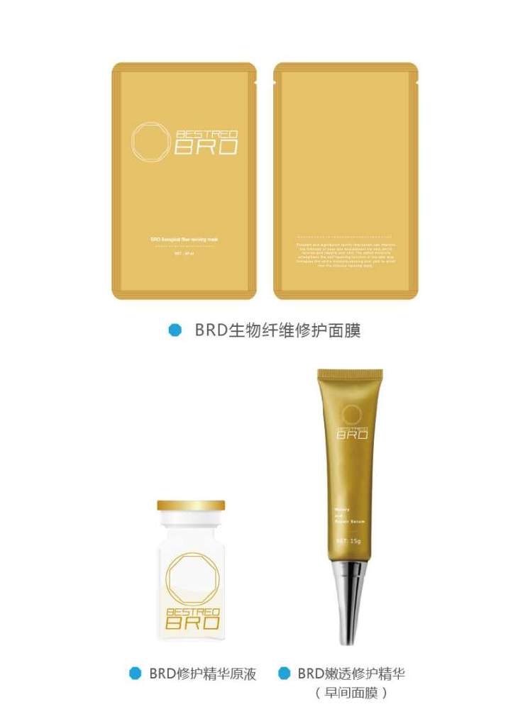 保瑞得BRD病毒項目在美博會上非常火爆(圖4) 0725宣傳冊bestred-1