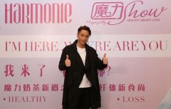  吳卓羲洪天明等現(xiàn)身美博會 為香蔓蕾站臺