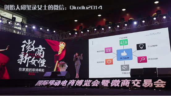 微商新女性的吶喊 舒茜邱璽錄驚艷亮相美博會