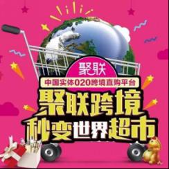 聚聯全球購攜手珀蒂珍亮相第45屆廣州國際美博會(圖3) \