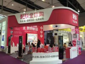 聚聯全球購攜手珀蒂珍亮相第45屆廣州國際美博會(圖1) \