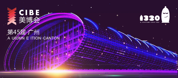 忠于初心 1320耀世而來(lái) 引爆45屆美博會(huì)(圖1)
