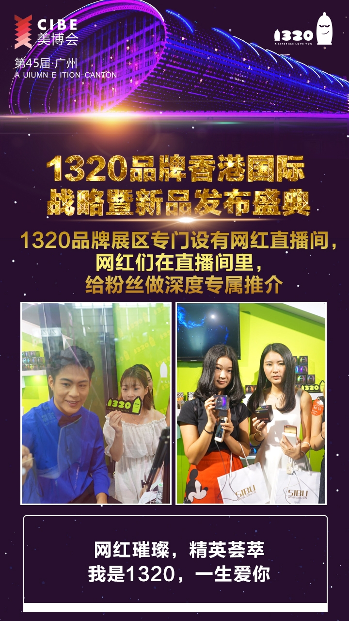 忠于初心 1320耀世而來(lái) 引爆45屆美博會(huì)(圖5)