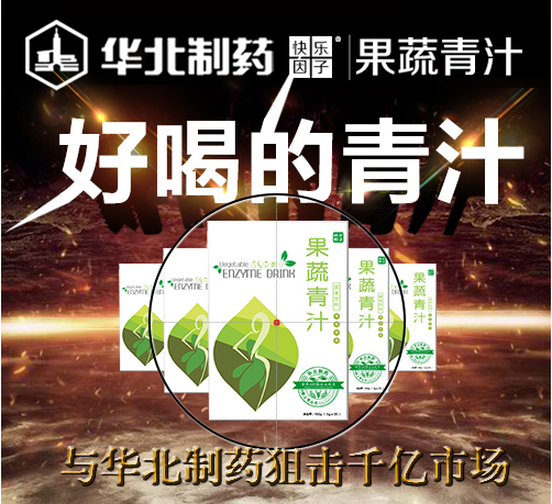 第45屆廣東美博會 華藥青汁三大創新驚艷亮相