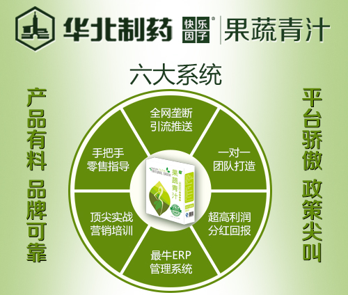 第45屆廣東美博會 華藥青汁三大創新驚艷亮相