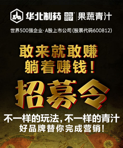 第45屆廣東美博會 華藥青汁三大創新驚艷亮相