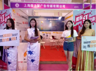 微力聚 2016鄭州美博會火爆上線