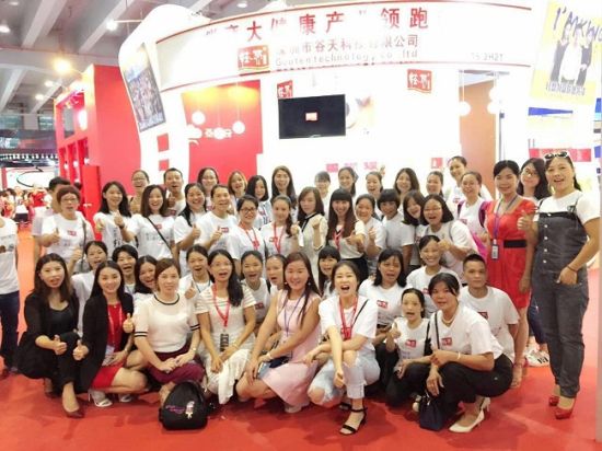 2016廣州美博會 輕悠開啟新時代女性創富之路(圖1) 2016廣州美博會 輕悠開啟新時代女性創富之路(圖1)