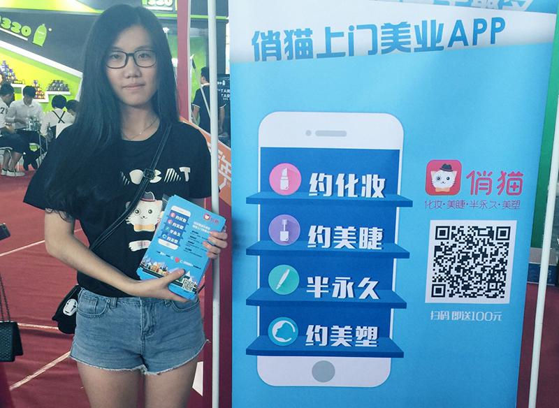 俏貓重磅亮相美博會(huì) 開啟互聯(lián)網(wǎng)+美業(yè)時(shí)代(圖2)