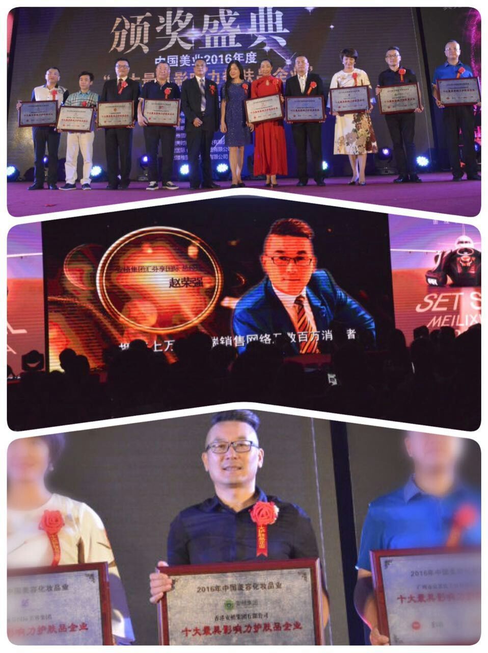 第45屆美博會頒獎盛典，安植集團獲獎！(圖1)