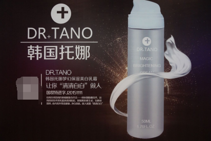 2016美博會(huì)九五盛典火熱召開 韓國(guó)托娜成爆品(圖2) 2016美博會(huì)九五盛典火熱召開 韓國(guó)托娜成爆品(圖2)