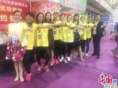 花芊雅鄭州美博會開啟瘋狂“免費模式”