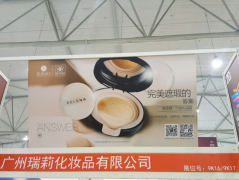 2016年蝶蓮娜成都美博會(huì)圓滿落幕