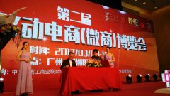 微谷(中國)與美博會強強聯姻:問鼎微商服務產業