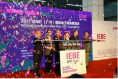 2017 IEBE廣州展 ＂數字經濟之父＂親臨李子科技