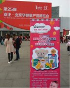 熊貓BABY母嬰:母嬰加盟新勢(shì)力亮相特許展