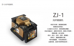 戰匠熔接機震撼2017中國國際智能建筑展全場