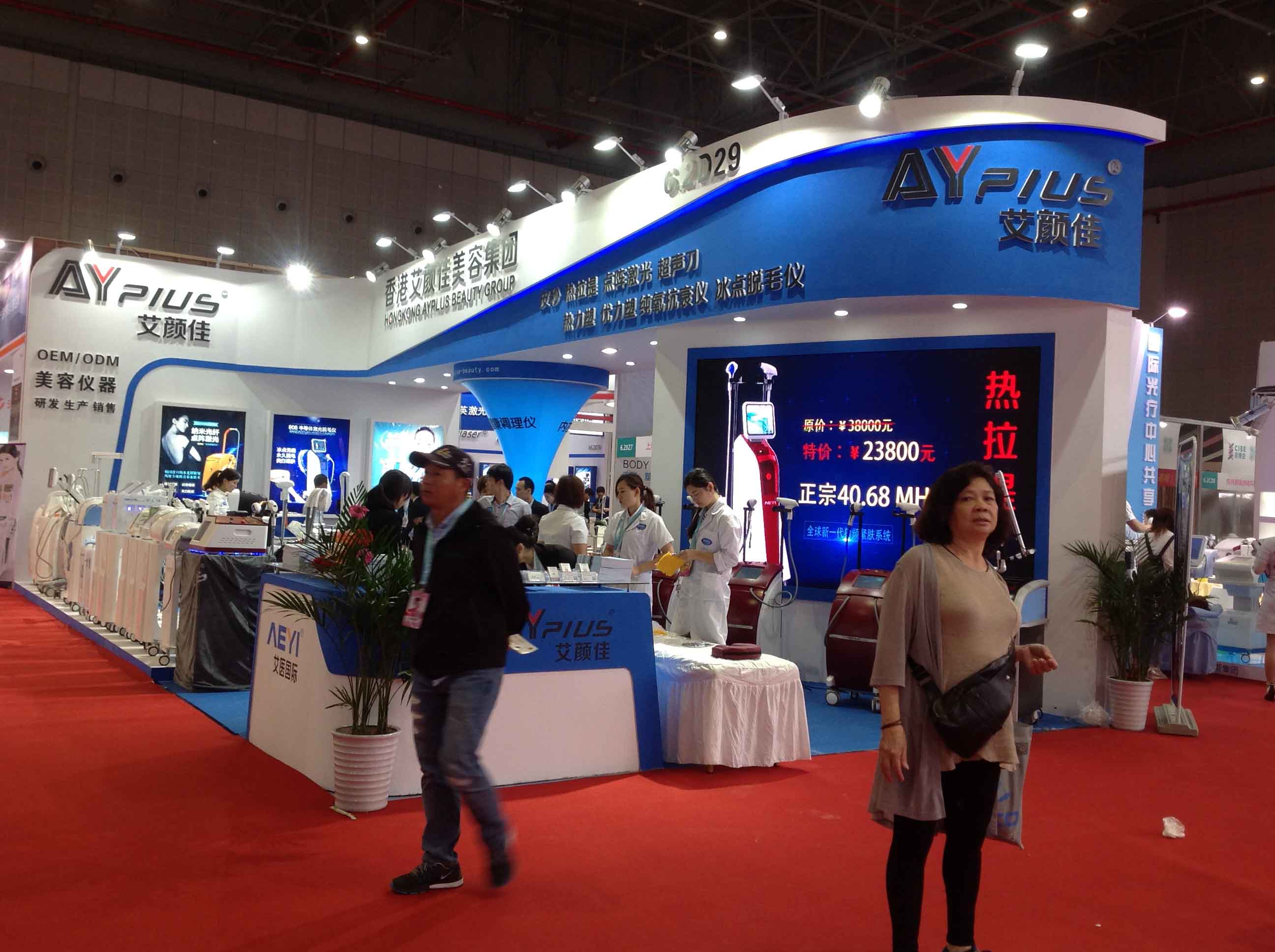 艾顏佳 展臺搭建(圖2) 艾顏佳 展臺搭建(圖2)