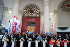 AIC2017第六屆中國(guó)國(guó)際房車(chē)展覽會(huì)在京開(kāi)幕