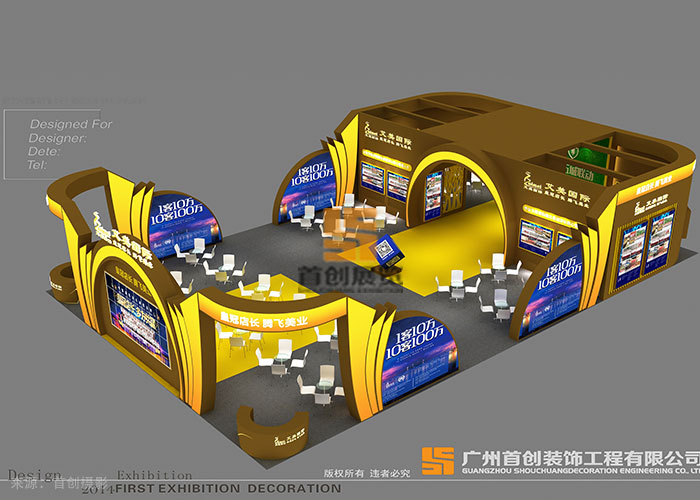 艾美國(guó)際 展臺(tái)展會(huì)案例(圖1)